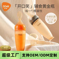 Silicone rice cereal bottle spoon - newborn squeeze-style anti-colic baby spoon - anti-choking infant food supplement spoon - customizable