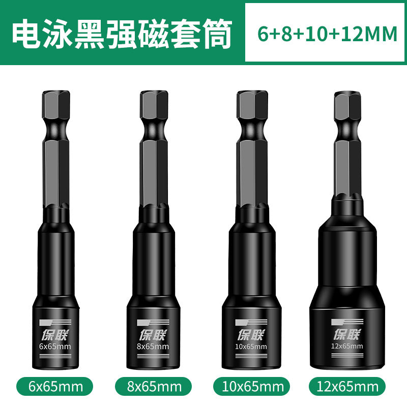 Strong magnetic sleeve hexagonal magnetic sleeve 8mm screwdriver bit hand drill air screwdriver special disassembly and installation tool