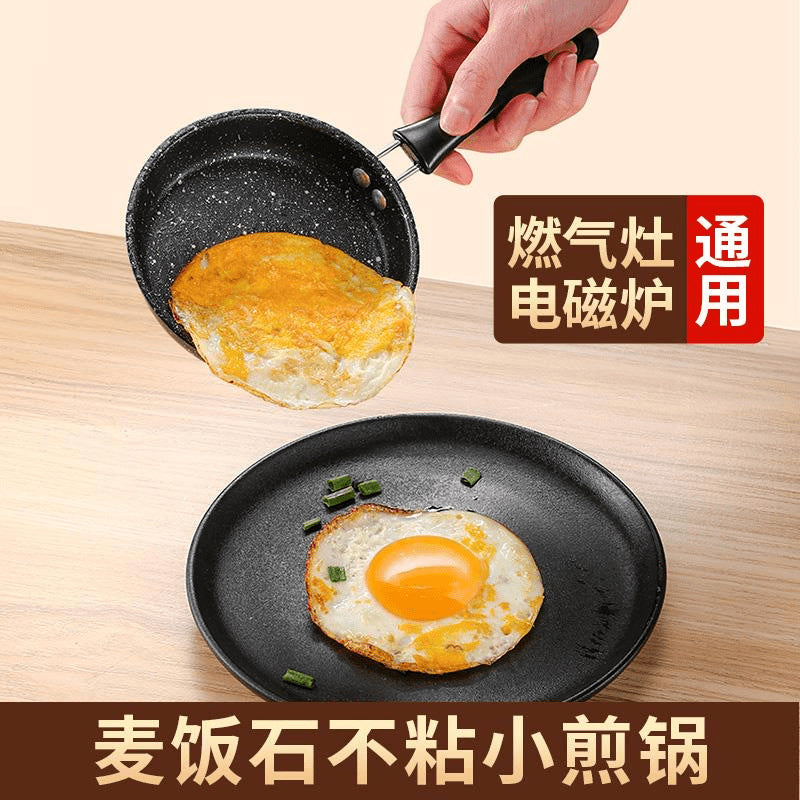 medical stone non-stick small frying panfor homeomelette stir-fry flat-bottomed boiler stove neutral small wok manufacturer wholesale