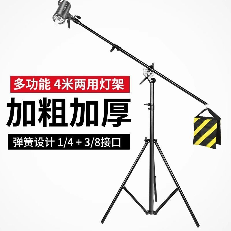 Dual-purpose ceiling light stand, multi-functional integrated photography light stand, boom arm crossbar studio extension arm, carbon fiber