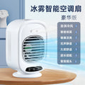 Summer new arrival: cooling mist humidifying fan - mini usb rechargeable, 3-speed desktop fan