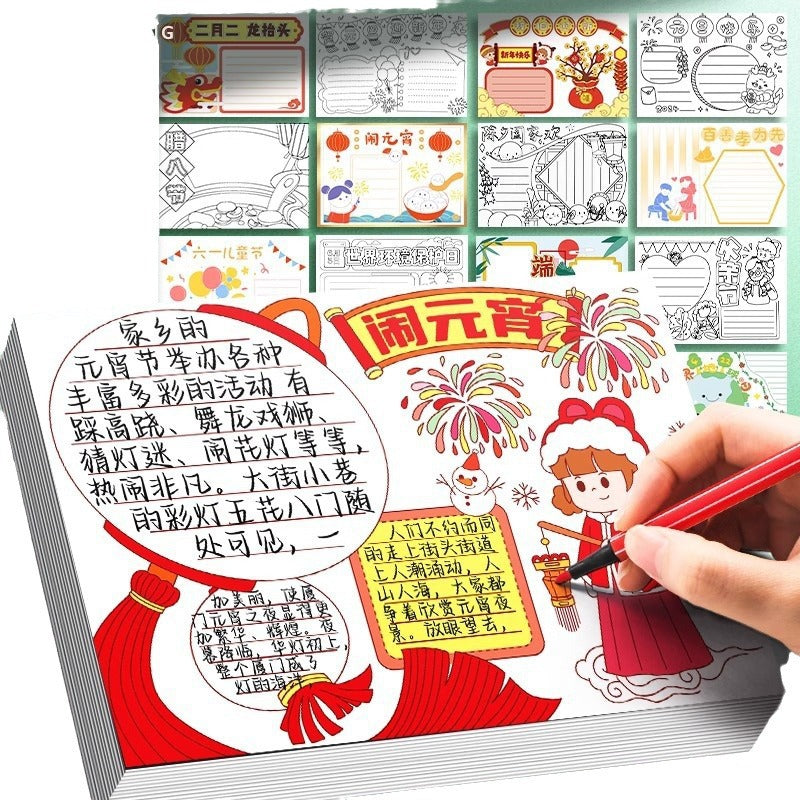 Handwritten newspaper template collection a3 special paper primary school students artifact 8k semi-finished product first grade spring festival new year a4 line drawing