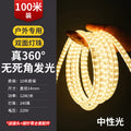 360° double-sided luminous outdoor enhanced version 240 lamp neutral light