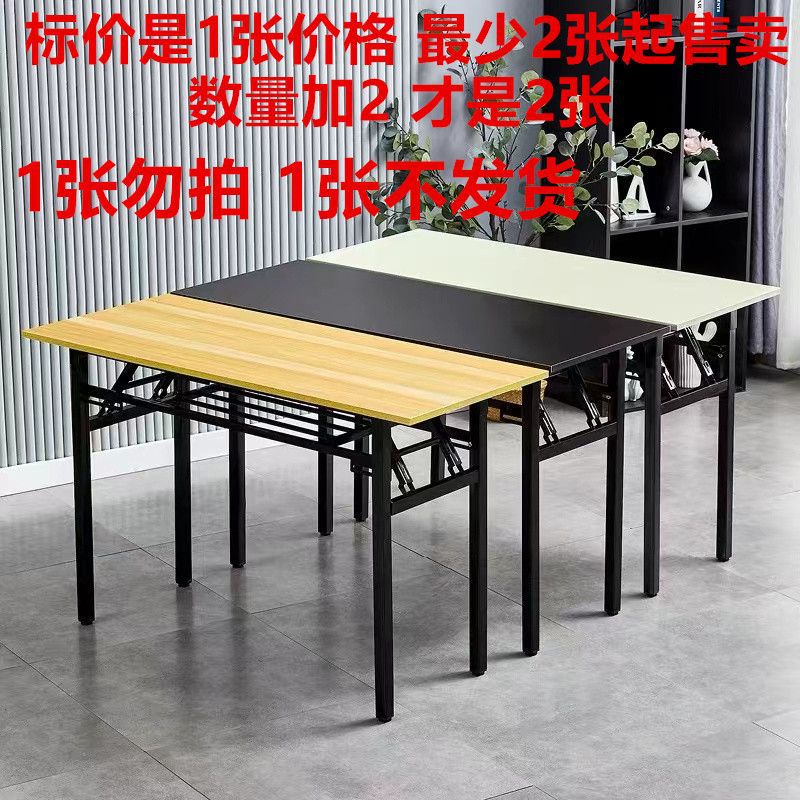 Folding table, desk, conference table, stall, long table, training table, simple desk, computer table, study table, dining table