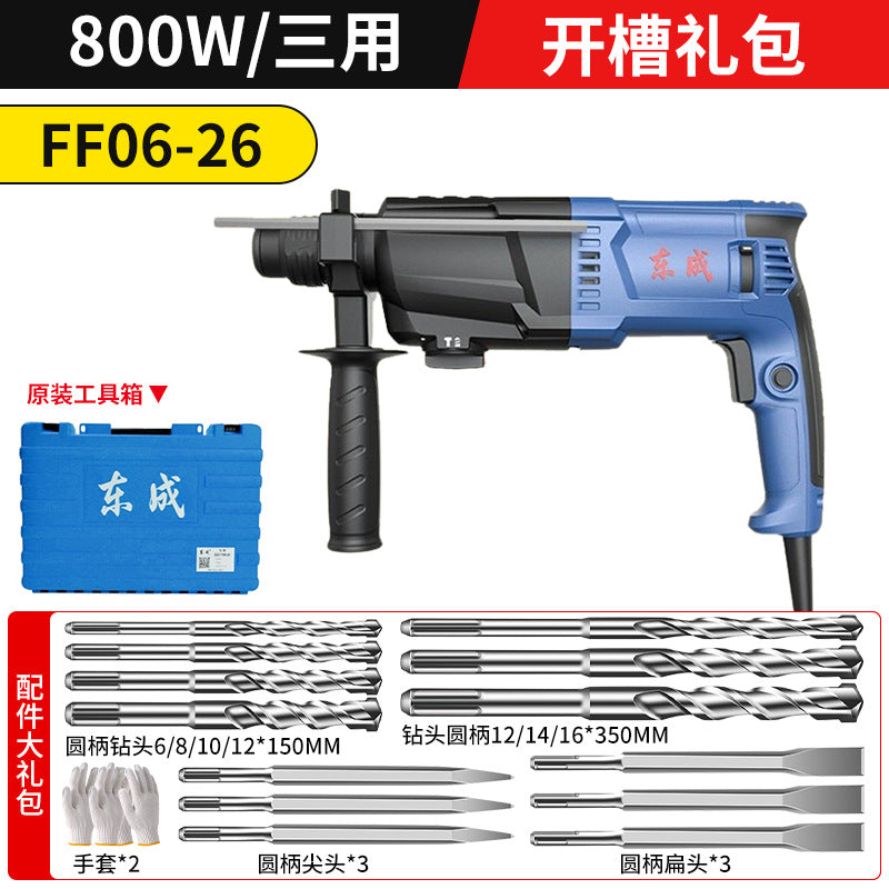 Dongcheng impact drill electric hammer dual-purpose dongcheng electric hammer dual-purpose electric hammer electric pick electric drill three-in-one light impact drill