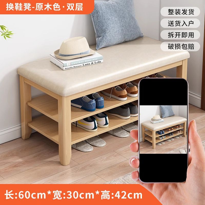 All solid wood multi-layer shoe rack, seated shoe changing stool at the door, narrow small shoe cabinet and stool outside the door of the household entrance