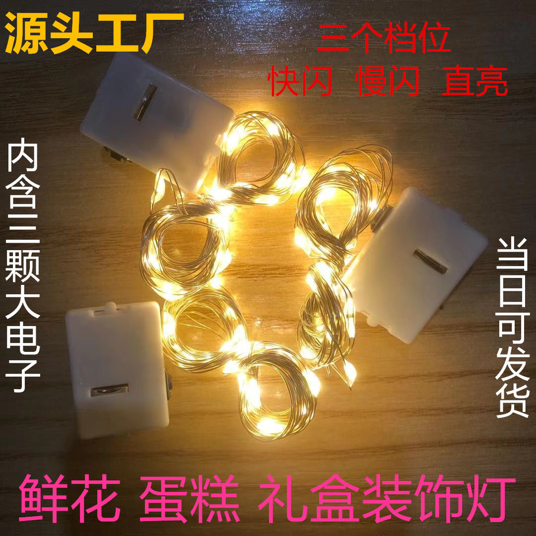 Copper wire light string light with flower cake gift box light string decorative light string third-gear flashing lights, stars led lights