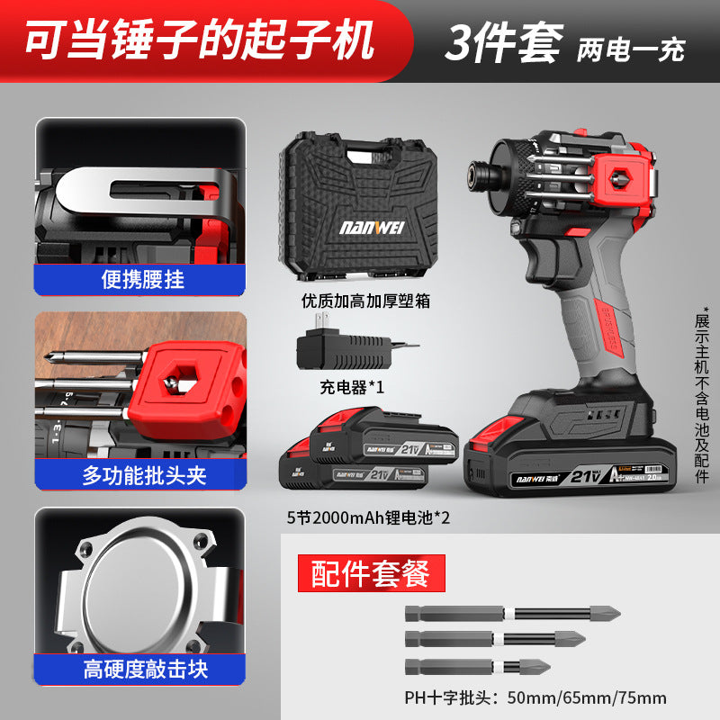 Nanwei brushless screwdriver can knock home electric screwdriver electric drill rechargeable screwdriver electric screwdriver