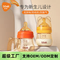 Newborn baby bottle - drop-resistant, wide-neck, anti-colic bottle for infants - mini sippy cup customization available
