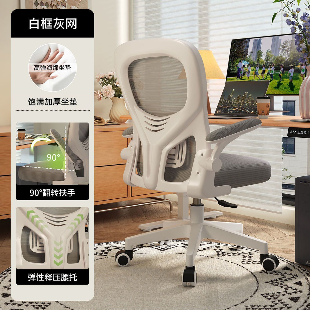 Ergonomic study chair desk chair computer chair comfortable long sitting home office chair staff dormitory gaming chair