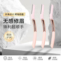 Custom zinc alloy eyebrow razor for women, with protective cover, anti-scratch eyebrow shaping tool, beauty gadget, new cross-border product