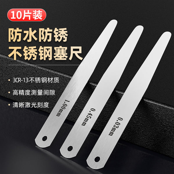 高精度塞尺单片100长超薄塞规厚薄规钢塞片气门间隙尺 0.01-1.0mm