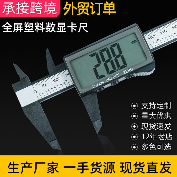 Manufacturers supply full-screen plastic digital calipers, electronic display measurement accurate 150mm digital vernier calipers