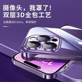 Suitable for iphone 16 electroplated pc frameless mobile phone case 15 transparent apple 14 comes with lens film all-inclusive hard case