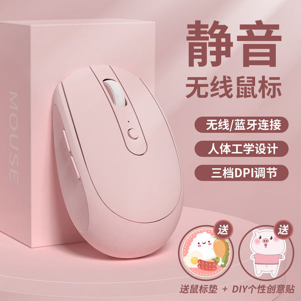 Wireless Bluetooth Mouse Rechargeable Girls Office Mute Suitable for ASUS HP Lenovo Dell Laptop
