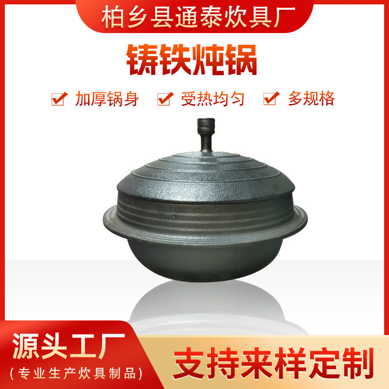 Directly from the manufacturer battery furnace gas general northeast iron pot Korean traditional uncoated iron pot cast iron