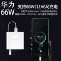 Wholesale 66w super fast charging 100wmax charger plug p70p50p40 yao 80/90 data cable 120w head