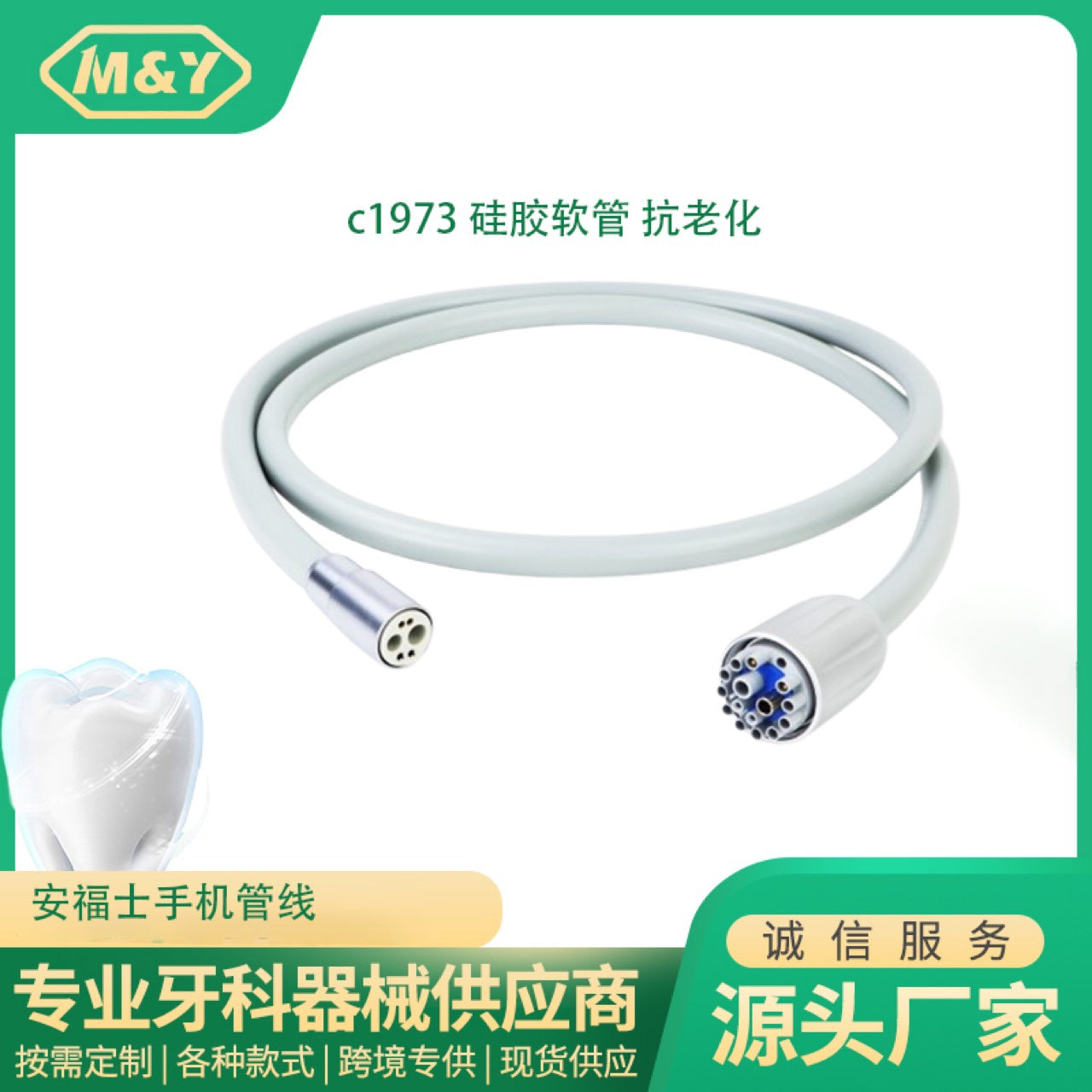 Dental materials Anfoss dental chair 6-hole fiber optic mobile phone pipeline, Sete Weibang dental chair accessories silicone tube