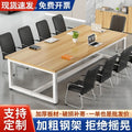 Conference table long table casual modern office desk small conference room negotiation table training table bench table table