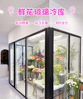 Complete glass cold storage system for flowers: professional glass conservatory, refrigerated flower display case, and air-cooled showcase for florists