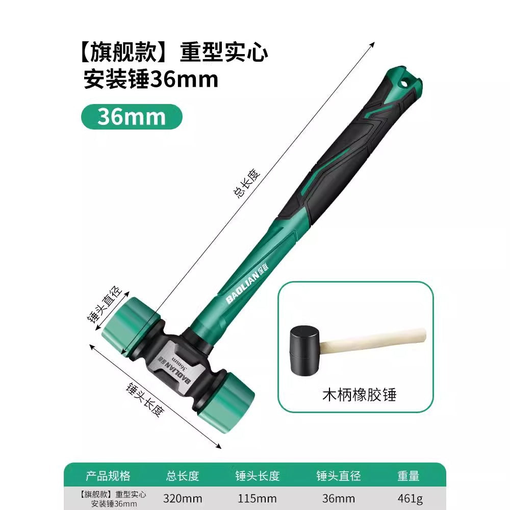 Baolian rubber hammer rubber hammer sticking floor tile installation hammer plastic solid hammer rubber knocking tool