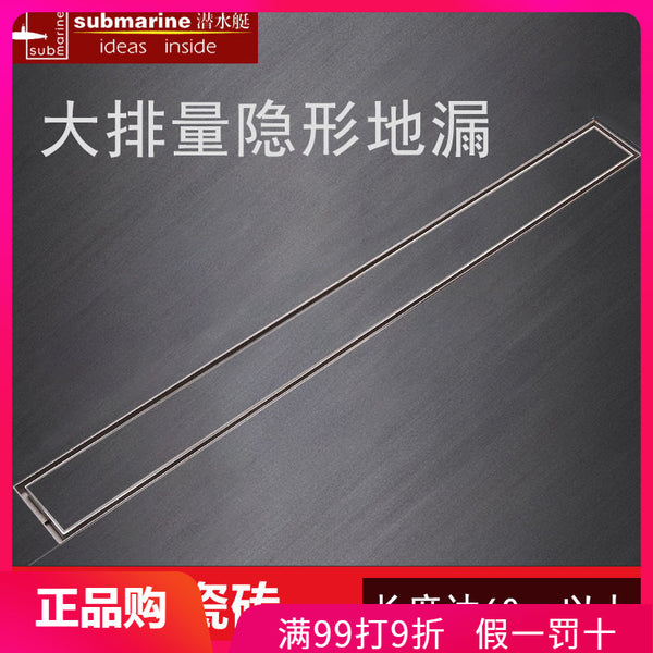 Submarine invisible floor drain rectangular floor drain, stainless steel extended invisible floor drain shower room floor drain, large displacement
