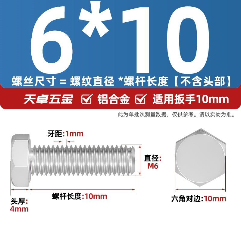 6061 Aluminum Alloy Hexagon Bolts, Pure Aluminum Screw Screw Fastener M5M8M10M12M16