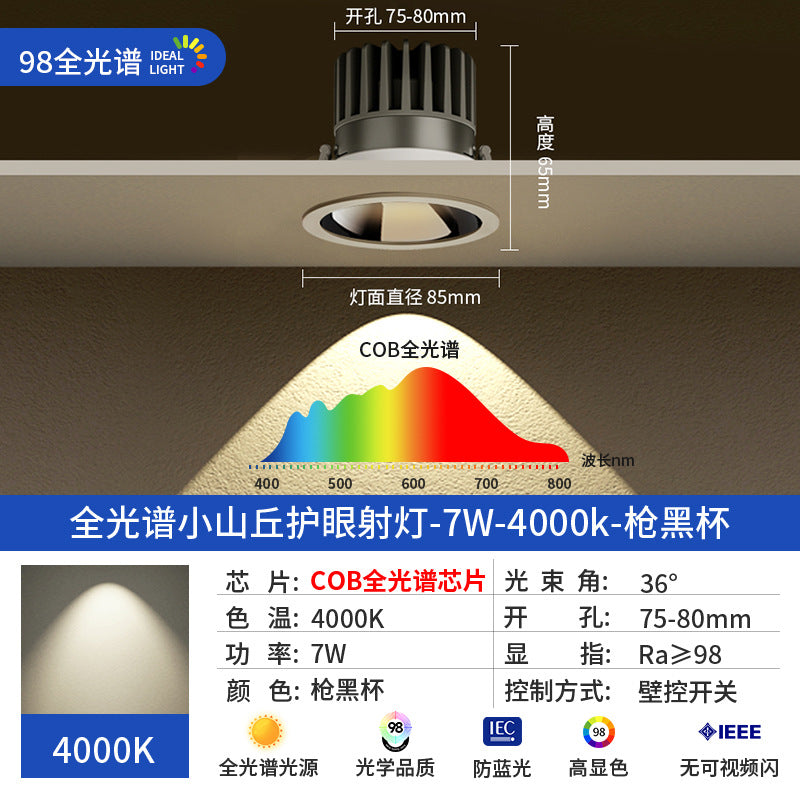 Hill spotlight led light embedded living room for home ceiling tv wall cob deep cup anti-glare downlight full spectrum