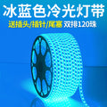 5730 double row 120 beads ice blue light