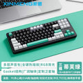 Xinmeng m87prov2 customized mechanical keyboard wireless three-mode bluetooth silent hot-swappable gaming office side engraving