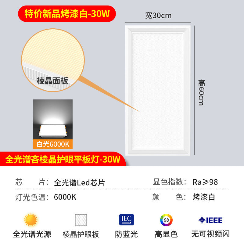 Integrated led ceiling light for bathroom and toilet, recessed kitchen ceiling panel light, aluminum gypsum board kitchen and bathroom ceiling light