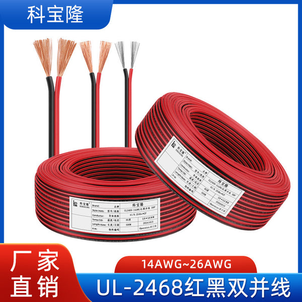 Wholesale UL2468 red and black parallel advertising box LED light strip double parallel electronic cable dc monitoring parallel power cord