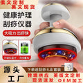 Electric scraping instrument, cupping instrument, dredging meridians, hot compress, meridian massage, muscle therapy instrument, suction scraping instrument, infrared