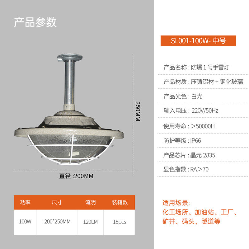 Bastian LED explosion-proof light waterproof, moisture-proof, explosion-proof, explosion-proof factory light, explosion-proof warehouse, explosion-proof lighting