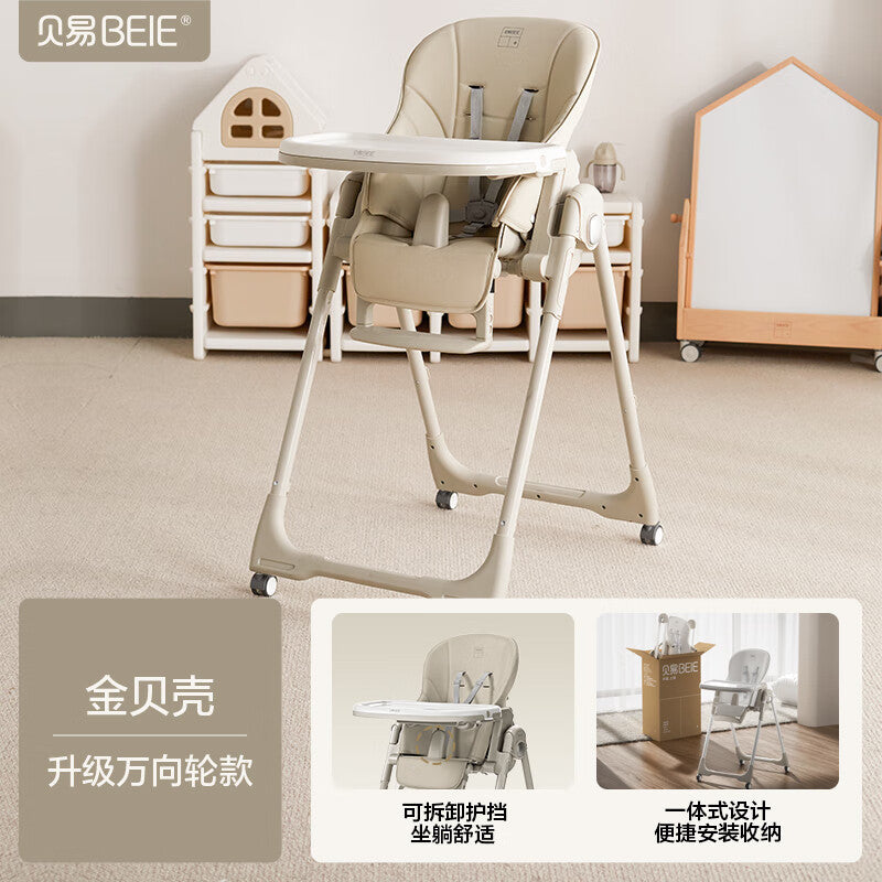 Beiyi Shell Chair Baby Dining Chair Safety Dining Table Home Eating Baby Learning Sitting Chair Multifunctional Children's Growth Chair