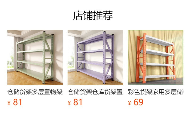 Warehouse shelves, household colorful heavy-duty shelves, balcony flower racks, warehouse storage racks, sky blue shelves