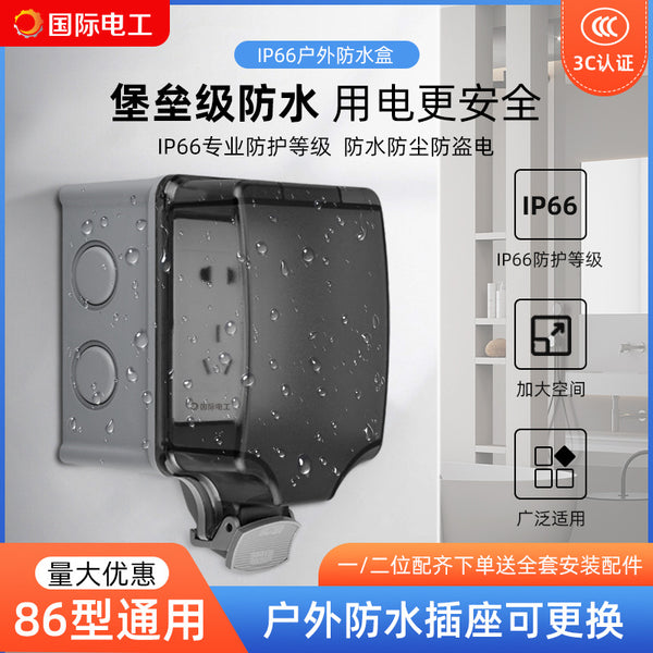 Type 86 waterproof socket outdoor rainproof outdoor sunscreen box IP66 rainstorm protection switch socket waterproof box waterproof cover