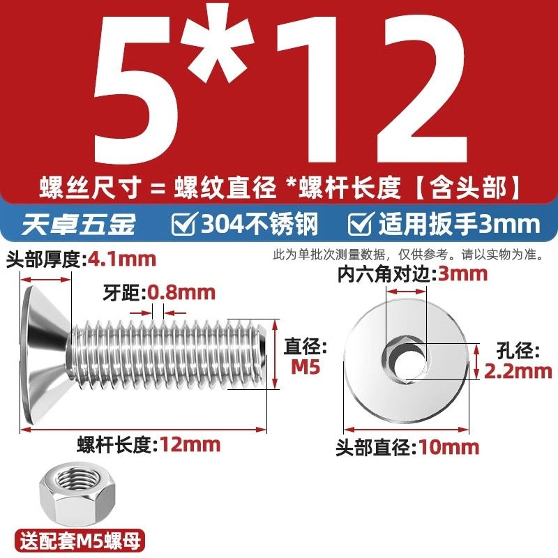 304 stainless steel hollow flat head countersunk head inner hexagon hollow threading screw mask machine lamp nut set