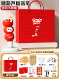 Red candied haws sugar brush [direct power supply + 40 sugars, 40 signatures, 16 pictures] gift box + gift bag