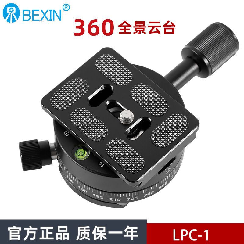 Aluminum alloy panoramic gimbal quick release plate clamp mount for dslr cameras - 360° rotating base panoramic clamp