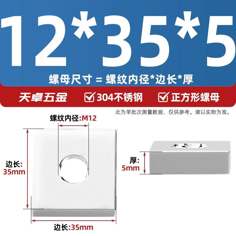 304 stainless steel rectangular nut iron square aluminum profile slider nut square nut M4M5M6M8M10mm