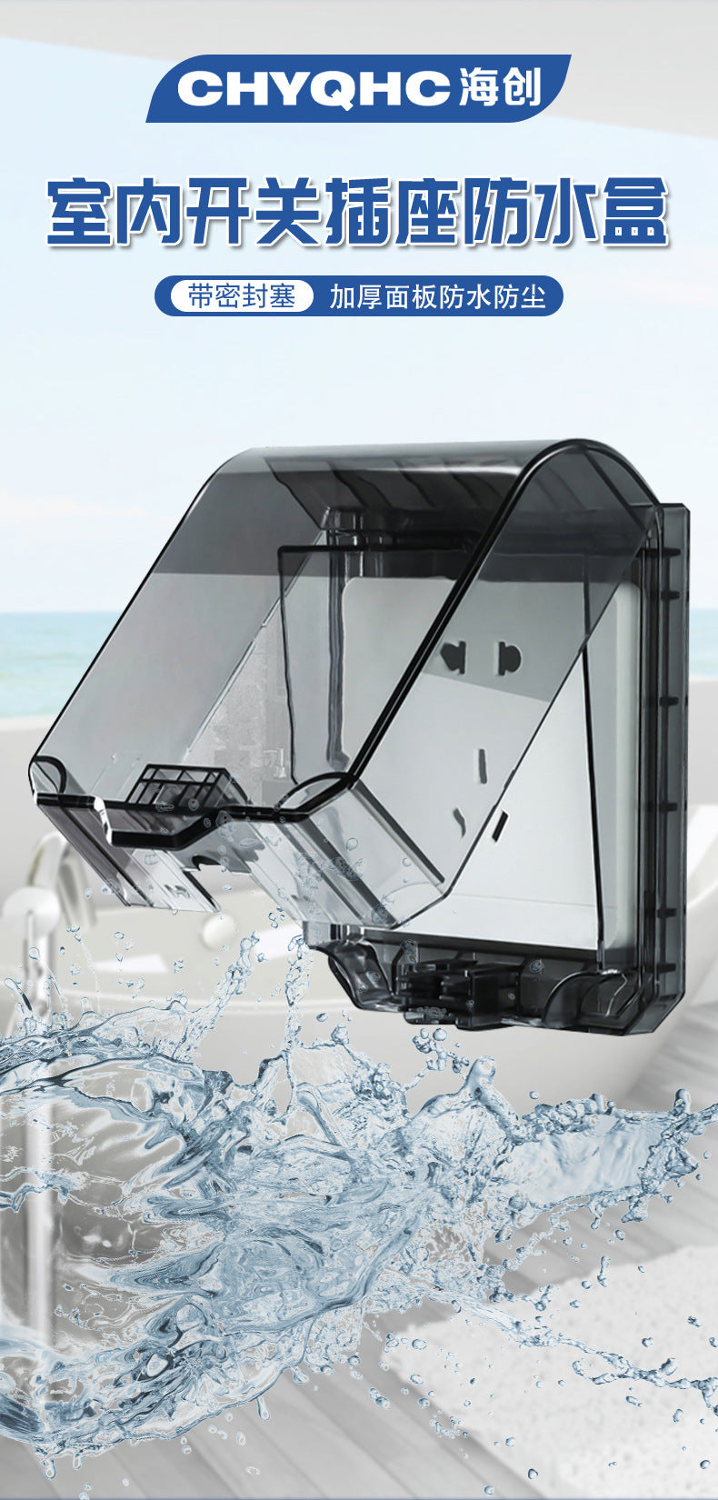 86 type bathroom balcony bathroom paste switch socket protective cover splash proof waterproof box socket waterproof cover