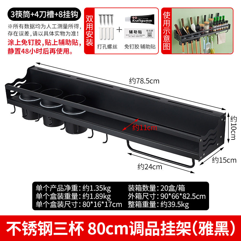 No punching kitchen black shelf wall-mounted knife holder chopsticks seasoning wall supplies Daquan storage shelf