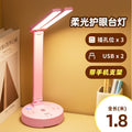 Reading desk lamp study plug-in eye protection desk student dormitory bedside lamp with socket usb multifunctional table lamp