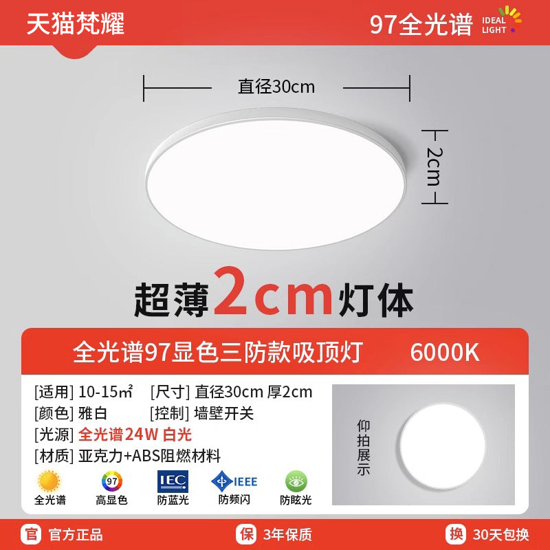 Ultra-thin led ceiling light bedroom light modern simple balcony room light bathroom round room eye protection main light