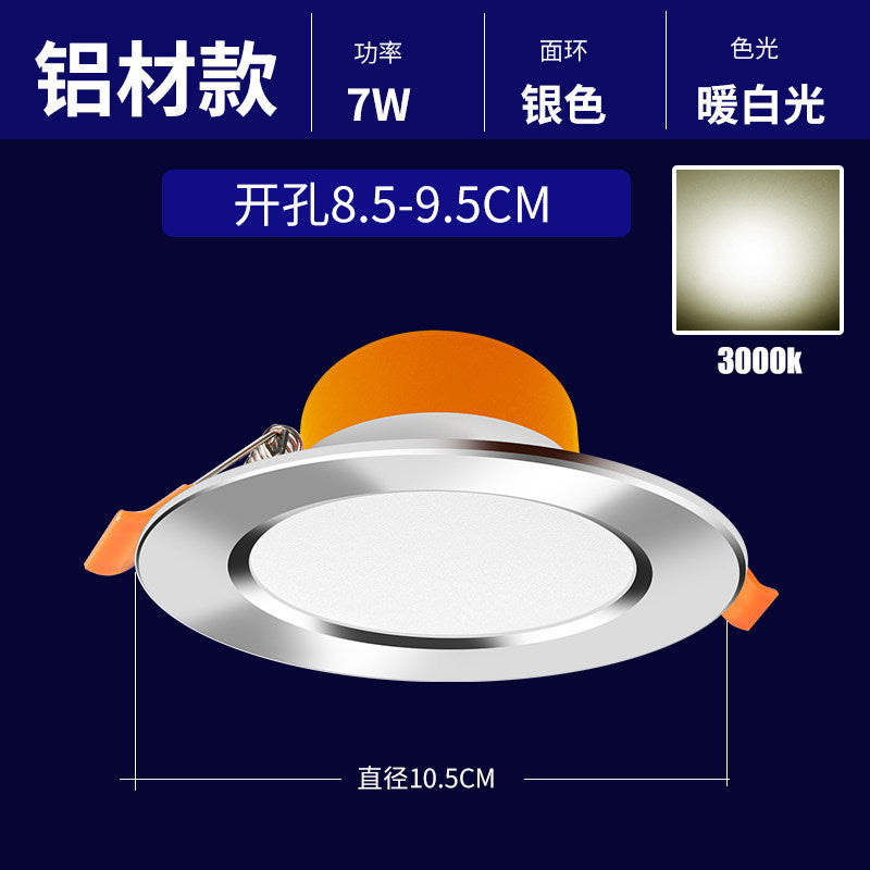 Downlight led embedded living room for home ceiling hole light round simple light hole light barrel light copper light bull's eye ceiling light