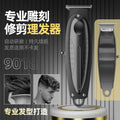 Wholesale electric professional hair clippers - shaving head, hairdressing tools, salon-grade electric clippers, sculpting hair cutting shears