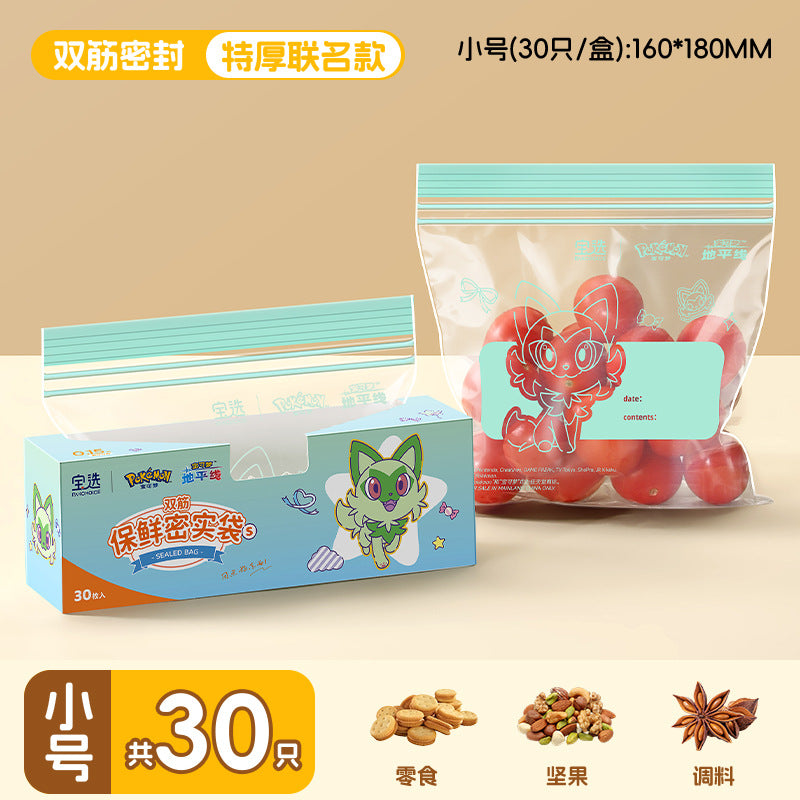 Pokémon food-grade ziplock bags - thickened, airtight storage bags for fruits, snacks, and more - perfect for home and refrigerator use