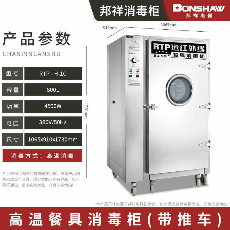 Bangxiang h-2c/4c heavy industry series far infrared tableware disinfection cabinet 1700l large capacity single and double door high temperature cabinet