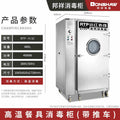 Bangxiang h-2c/4c heavy industry series far infrared tableware disinfection cabinet 1700l large capacity single and double door high temperature cabinet